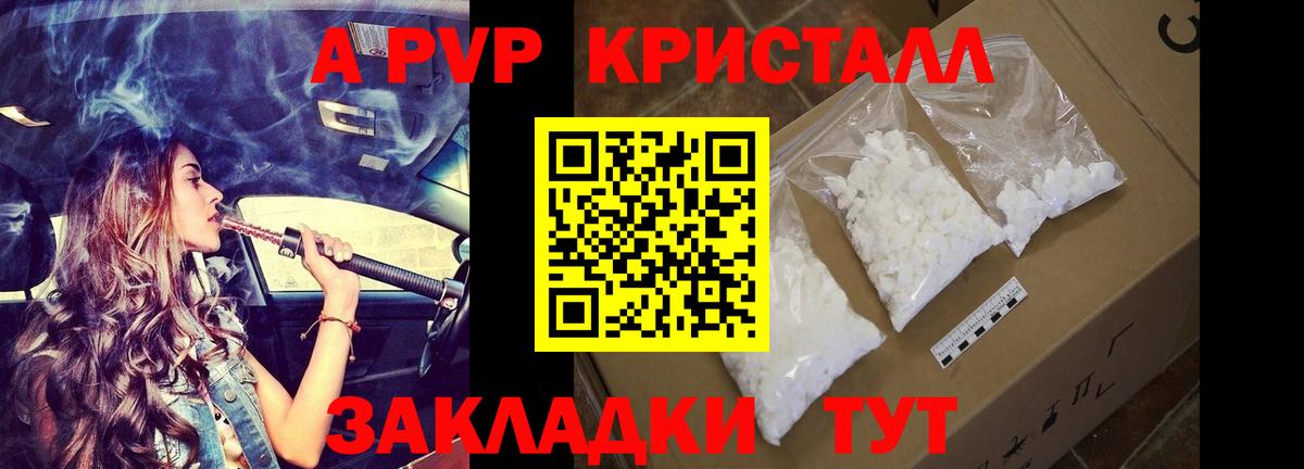 Заволжье  Alfa_PVP  Вход с VPN  Alpha PVP VHQ  Alpha PVP Crystall 