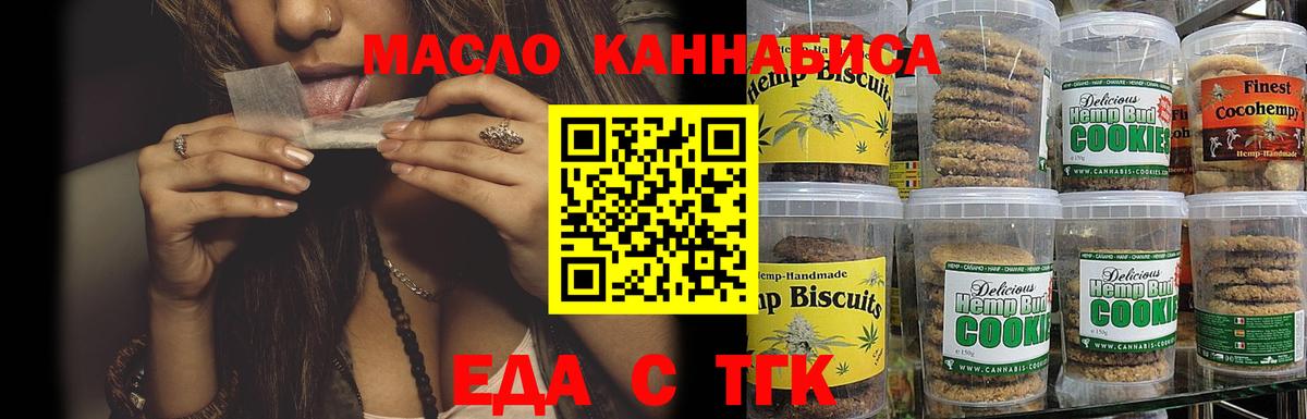 Canna-Cookies конопля  Вход с VPN  Заволжье 
