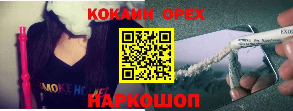Заволжье  COCAIN 99%  Вход с VPN 