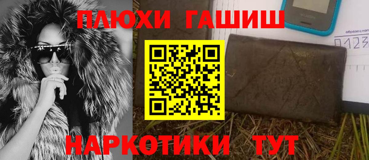 ГАШИШ Cannabis Заволжье