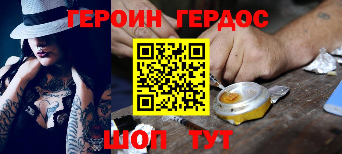 Героин Афган  Вход с VPN  Заволжье 