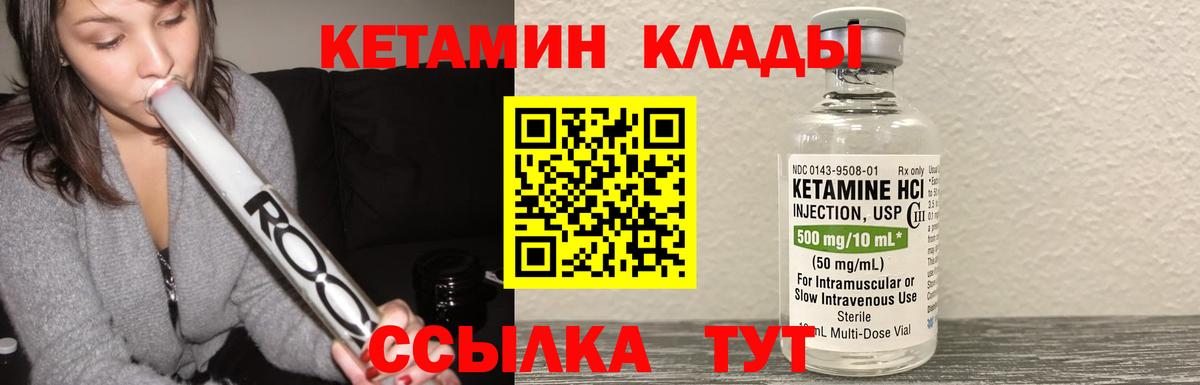 Кетамин ketamine Заволжье