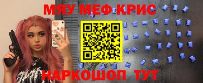 меф Ливны