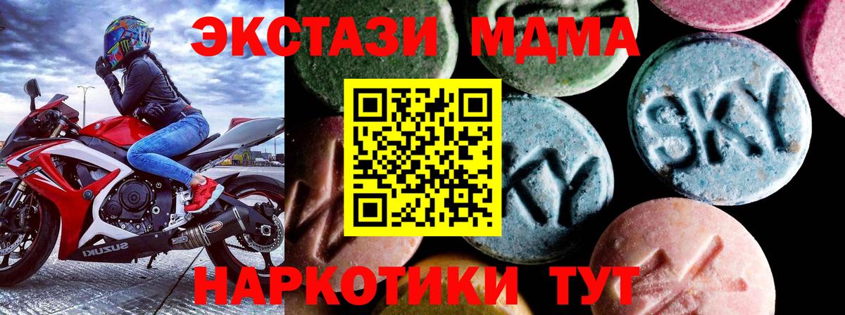 MDMA  МДМА VHQ  Вход с VPN  Заволжье 