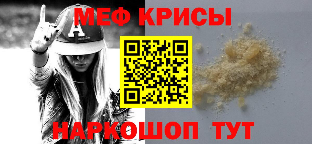 МЯУ-МЯУ 4 MMC  Вход с VPN  Мефедрон  МЕФ  Заволжье  Мефедрон 4 MMC 