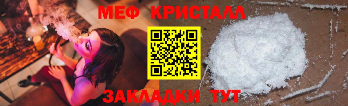 Меф мяу мяу Заволжье