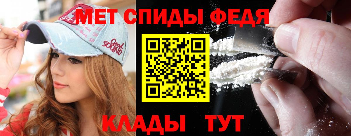Заволжье  МЕТАМФЕТАМИН  МЕТАМФЕТАМИН Декстрометамфетамин 99.9%  Вход с VPN  МЕТАМФЕТАМИН Декстрометамфетамин 99.9% 