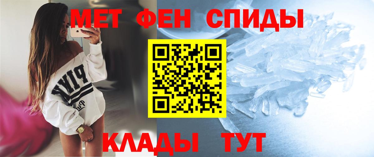 МЕТАМФЕТАМИН винт Заволжье