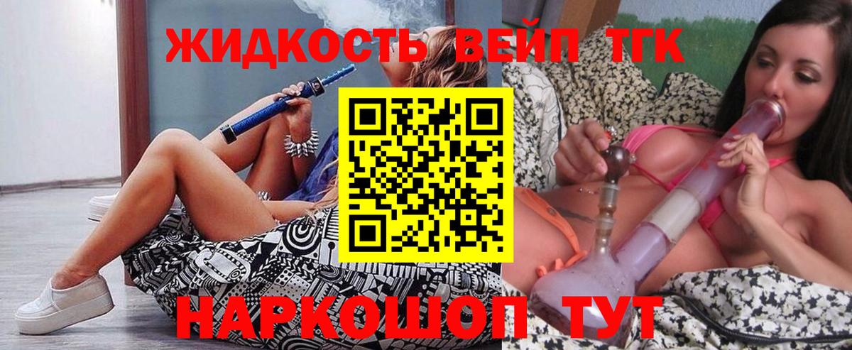 ТГК жижа Заволжье