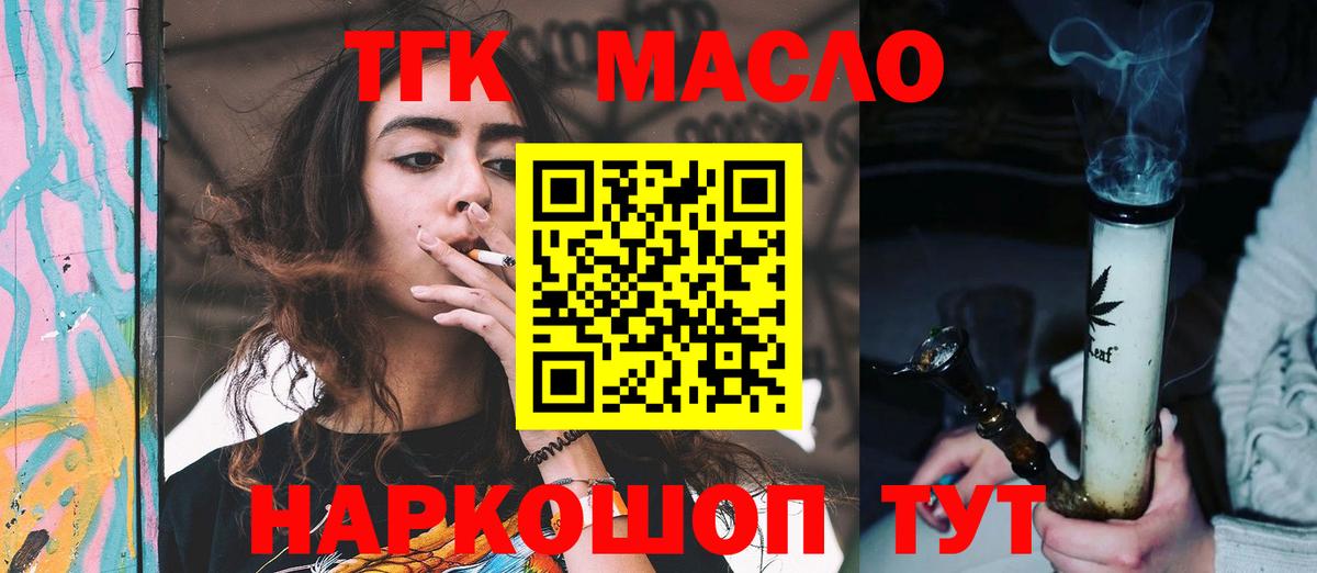 Заволжье  Дистиллят ТГК гашишное масло  Вход с VPN  ТГК концентрат 