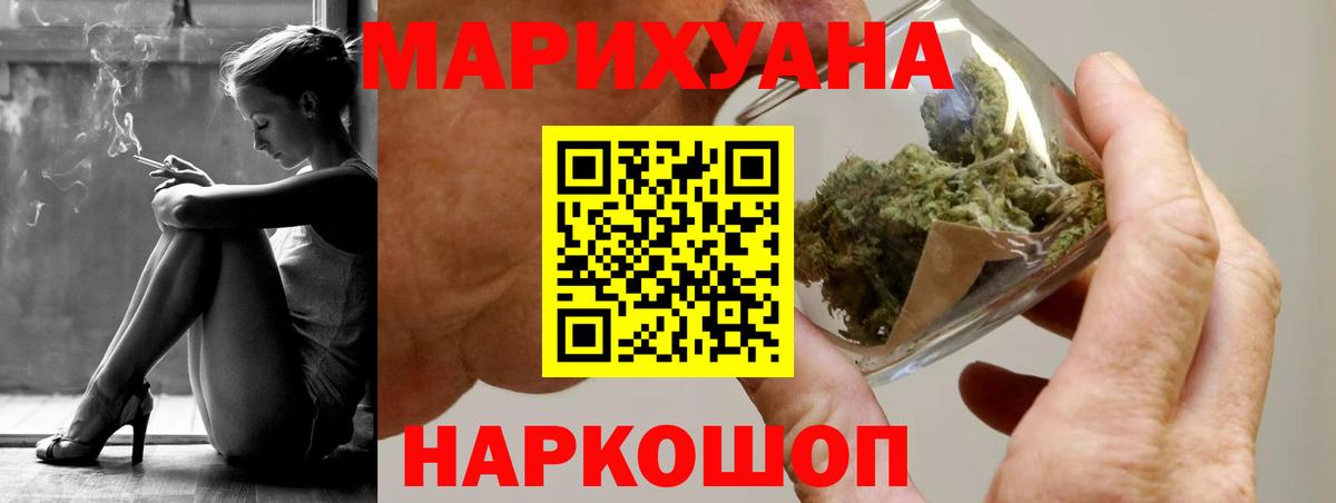 МАРИХУАНА тримм  Конопля VHQ  Вход с VPN  Заволжье 